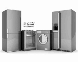 تعمیرات یخچال و لباسشویی در ارومیه