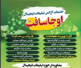 طراحی سایت در مازندران