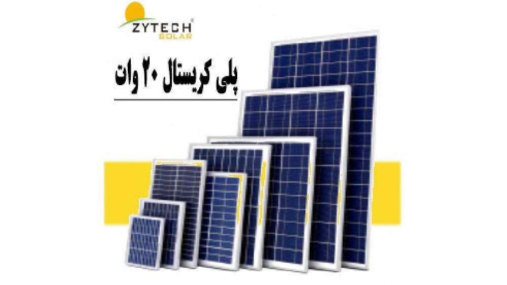 پنل خورشیدی 20 وات زایتک ZYTECH کد ZT20-18-P
