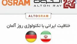 نمایندگی رسمی شرکت های افراتاب و التون