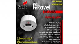 دتکتور ravel در اصفهان