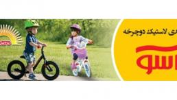 تولید لاستیک دوچرخه 12 آسو تیوپ خور