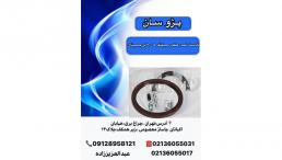 فروش اسکونتی  قطعات یدکی ایران خودرو