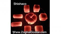 ذغال نارگیل (شیشاکو)
