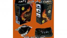 نفتا (اتشزنه بی خطر)