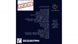 موسسه گوهرشناسی تحسین