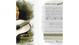 تدریس موسیقی