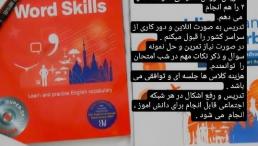 مدرس زبان انگلیسی