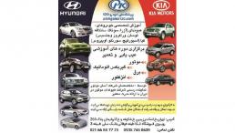 آموزش تخصصی خودرو