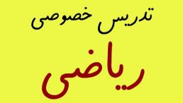 موسسه نخبه پرور پویه