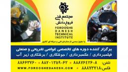 جوشکاری - برشکاری زیر آب- غواصی صنعتی