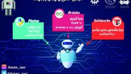آموزش رباتیک
