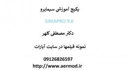 پکیج های آموزشی مهندسی و محیط زیست