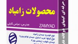 دوره آموزش تعمیرات CNG