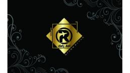 گروه مشاورین افق رامان