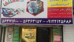 آموزش حسابداری با نرم افزار و اکسل با مدرک فنی و حرفه ای