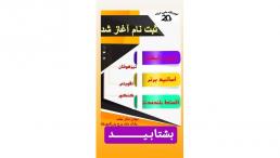 آموزشگاه کنکوری علمی فرزانه ۲۰ کرج