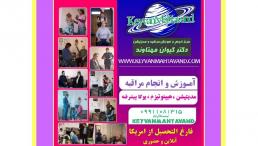 انجام و آموزش مراقبه ، مدیتیشن ، هیپنوتیزم ، کلاس یوگا