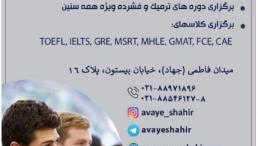 زبان انگلیسی،تافل،آیلتس،تافل دکتری