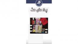 مآی مت – ریاضی کودکان باهوش