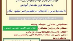 تدریس شطرنج آنلاین،خصوصی،حضوری و عمومی