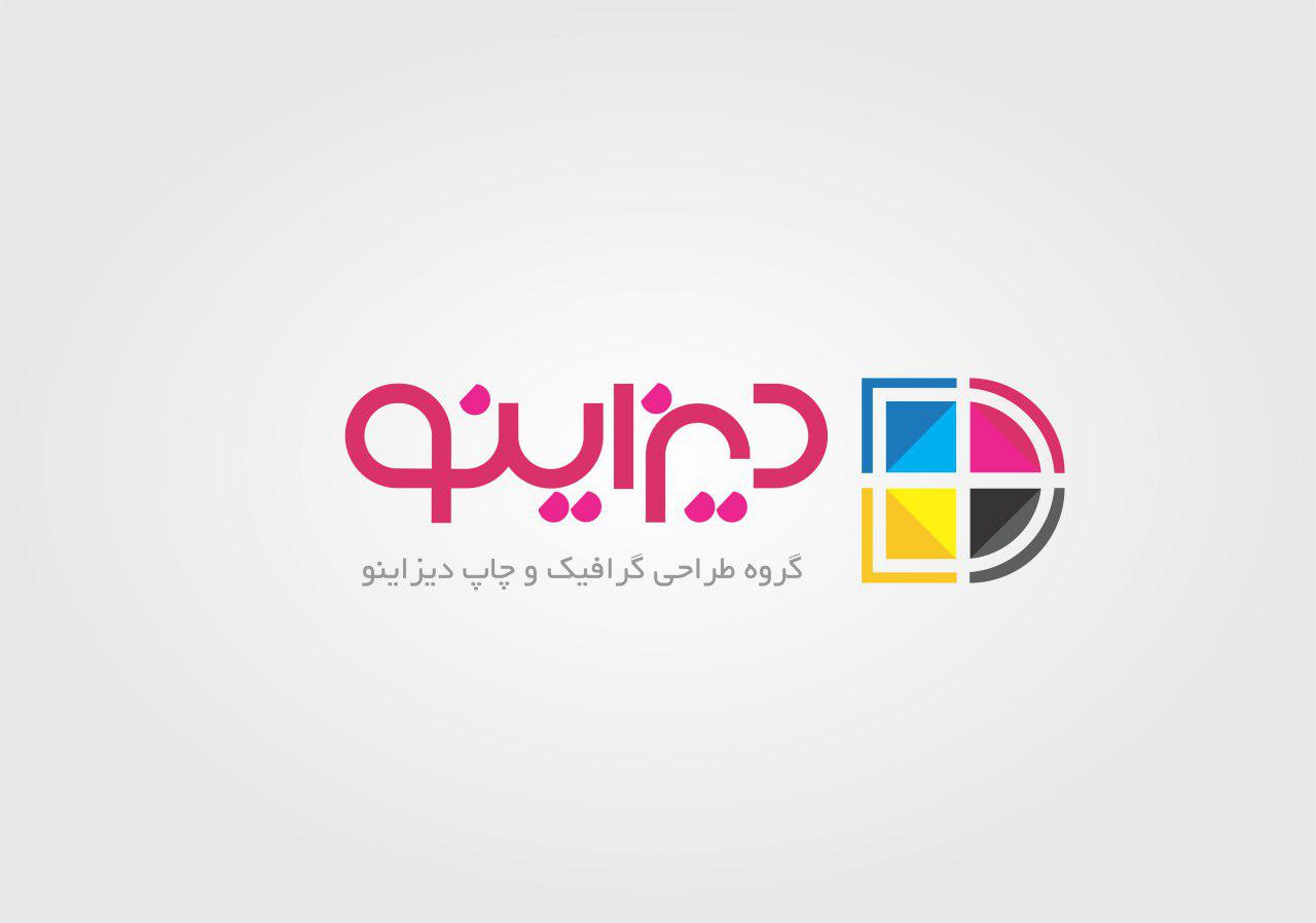 گروه طراحی گرافیک آنلاین و چاپ دیزاینو