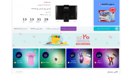 راه اندازی فروشگاه اینترنتی (سه روز کاری)