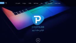 طراحی سایت پپرو