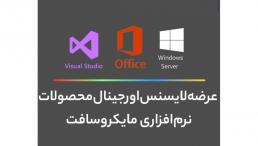 :: خرید لایسنس ویندوز 10 اورجینال: ویندوز اورجینال - لایسنس ویندوز - Windows 10 Original License Key