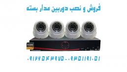 نصب دوربین مدار بسته ,انتقال تصویر, راه اندازی شبکه