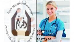 موسسه آسایش پرور سینا
