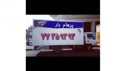 اسباب کشی و باربری در تهران