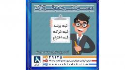 ثبت شرکت 