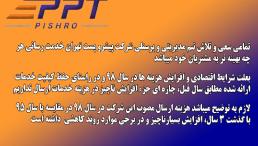 ارسال کالا به کل ایران فقط 13هزارتومان