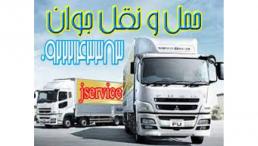 حمل و نقل باربری یخچالداران سمنان