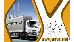 اعلام بار کامیون یخچالداران یاسوج