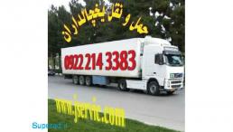 اعلام بار کامیون یخچالداران تهران 