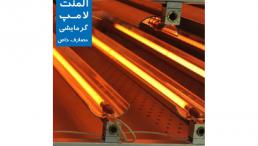 لامپ ، المنت اینفرارد،کربنی،تابشی+شیشه