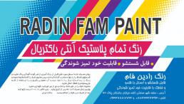فروش رنگهای تمام پلاستیک و نیم پلاستیک نانو