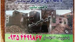 تخریب ساختمان بابیل مکانیکی ولودربااکیپ مجرب