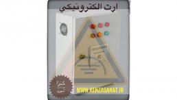 سیستم حفاظت مرکزی ارت الکترونیکی