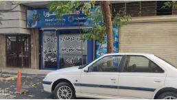 شیشه بری اهورا