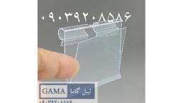 لیبل اتیکت و جای قیمت پلکسی گلاس