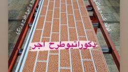 نمای ساختمان ویلا