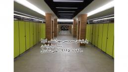 پارتیشن وکابین سرویس بهداشتی