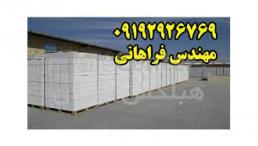 بلوک هبلکس 