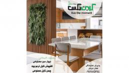 چمن مصنوعی ،دیوارسبز،روف گاردن