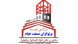 سوله سازی-سازه صنعتی-مخازن