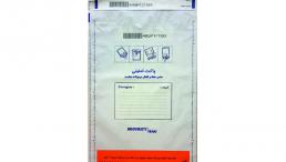 پاکت امنیتی بعد گستر پیام