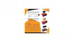 :: تولید کننده انواع جعبه و دستمال کاغذی تبلیغاتی